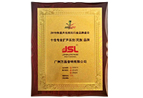 2019年十佳专业扩声(民族)品牌 2019年十佳专业扩声(民族)品牌